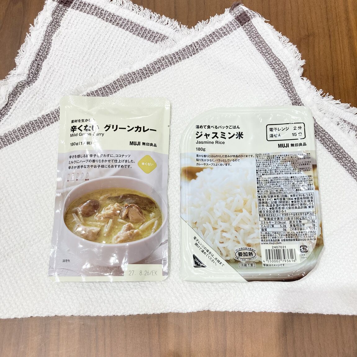 辛くないグリーンカレー