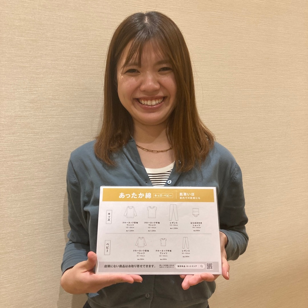 【イオンタウン姶良】あったか綿のご紹介です!_CJDkU1