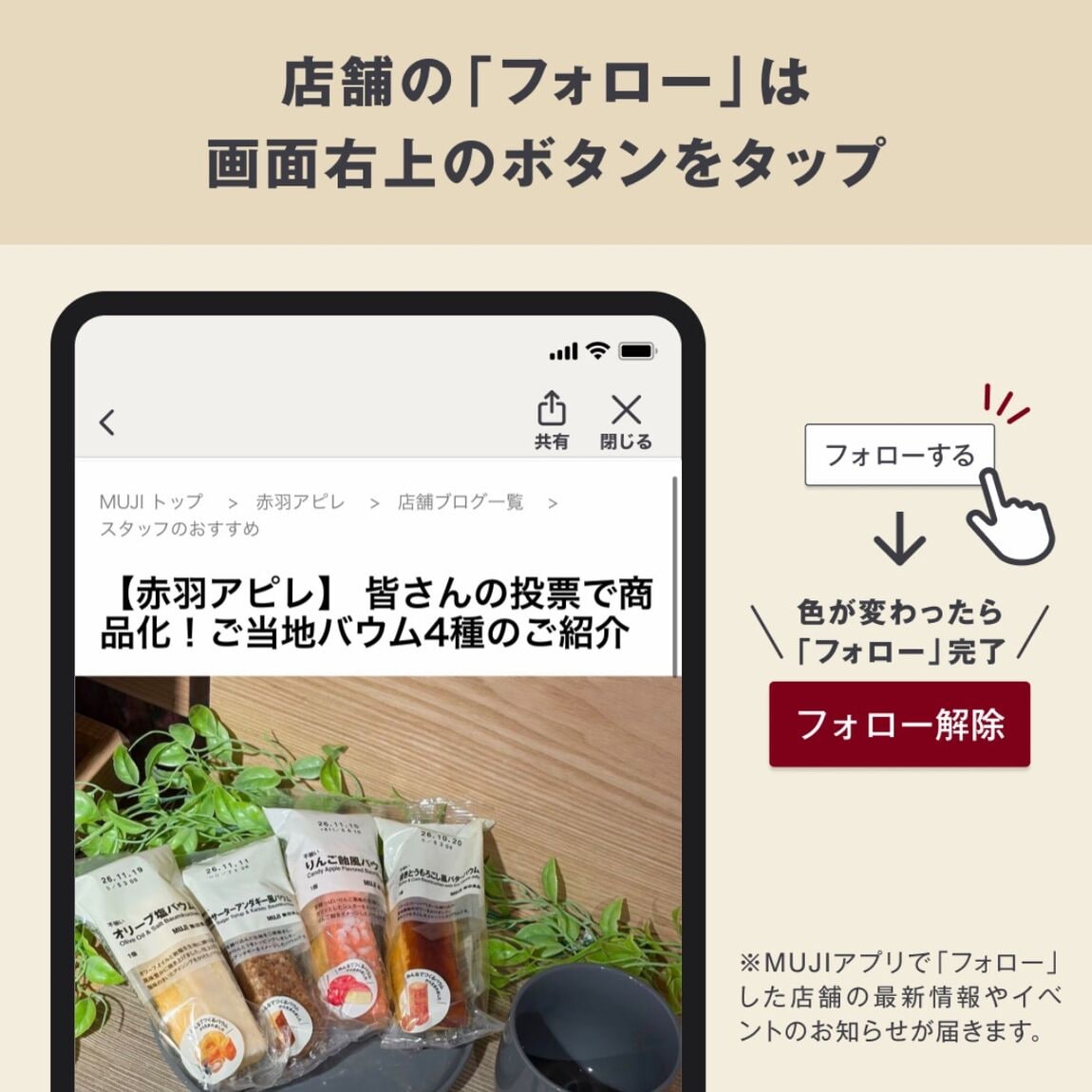 【赤羽アピレ】毎日のお化粧で使いたくなる新アイテムのご紹介_Vc3E61