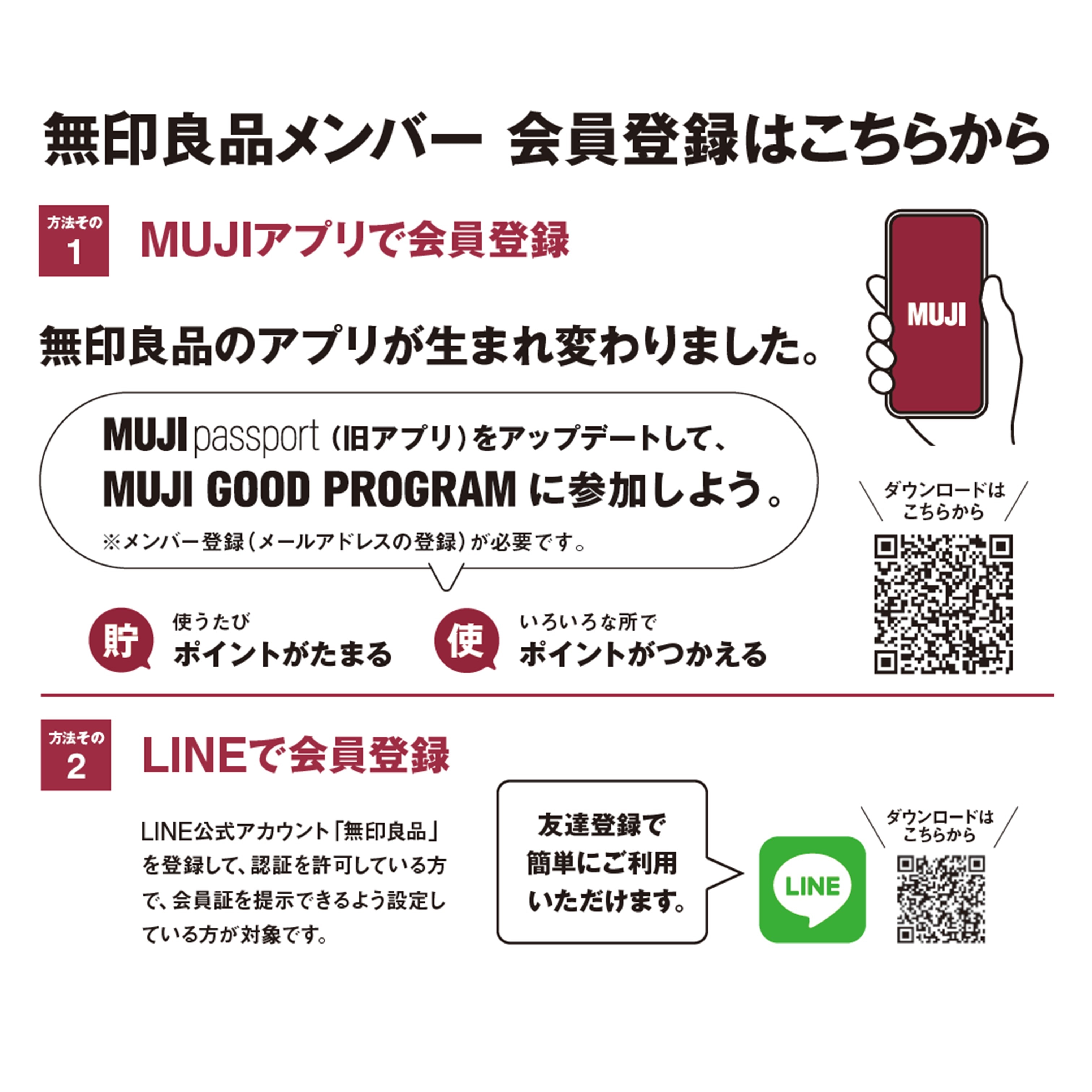 【イオンモール福岡】予告　良品週間開催のお知らせ_X01um6