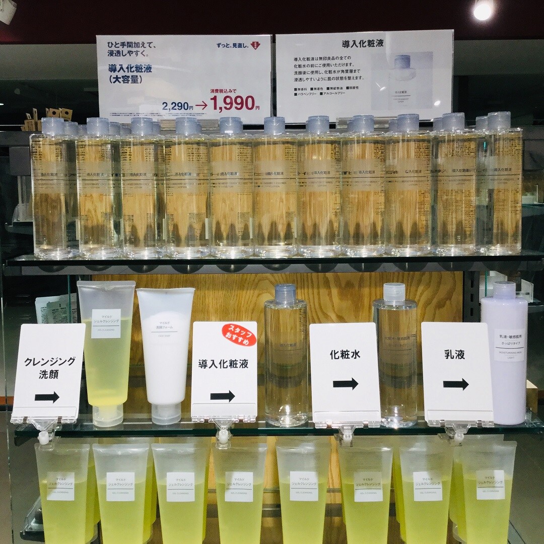 【エスパル郡山】導入化粧液