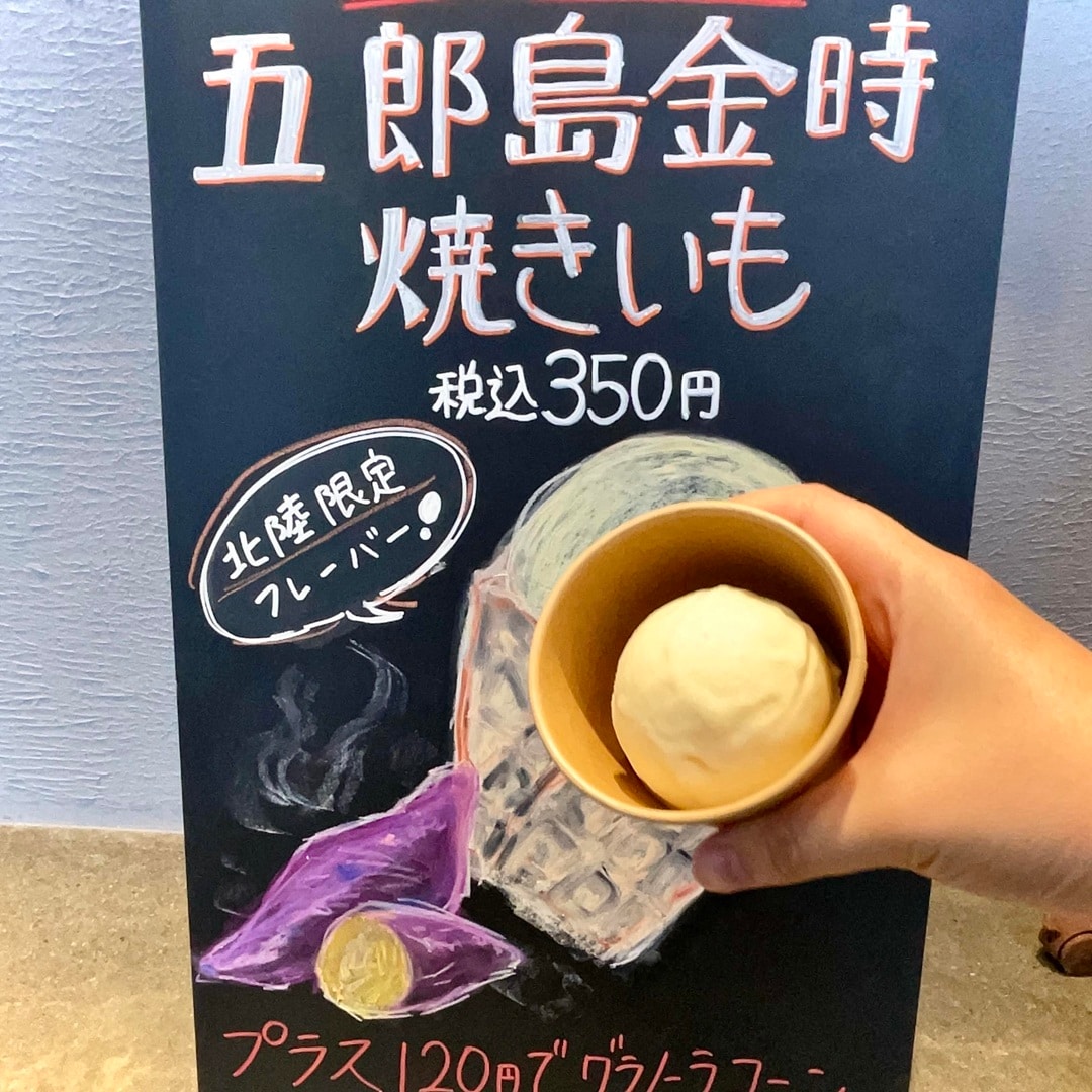 焼き芋黒板