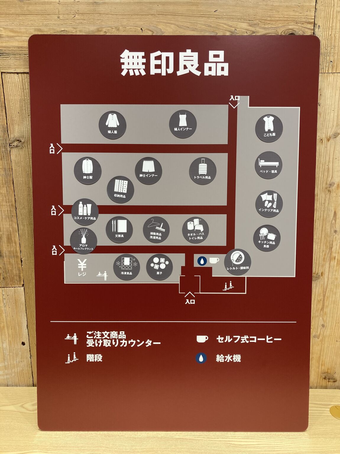 フロアマップ