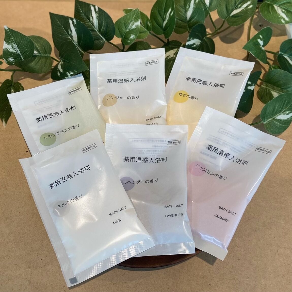 入浴剤②