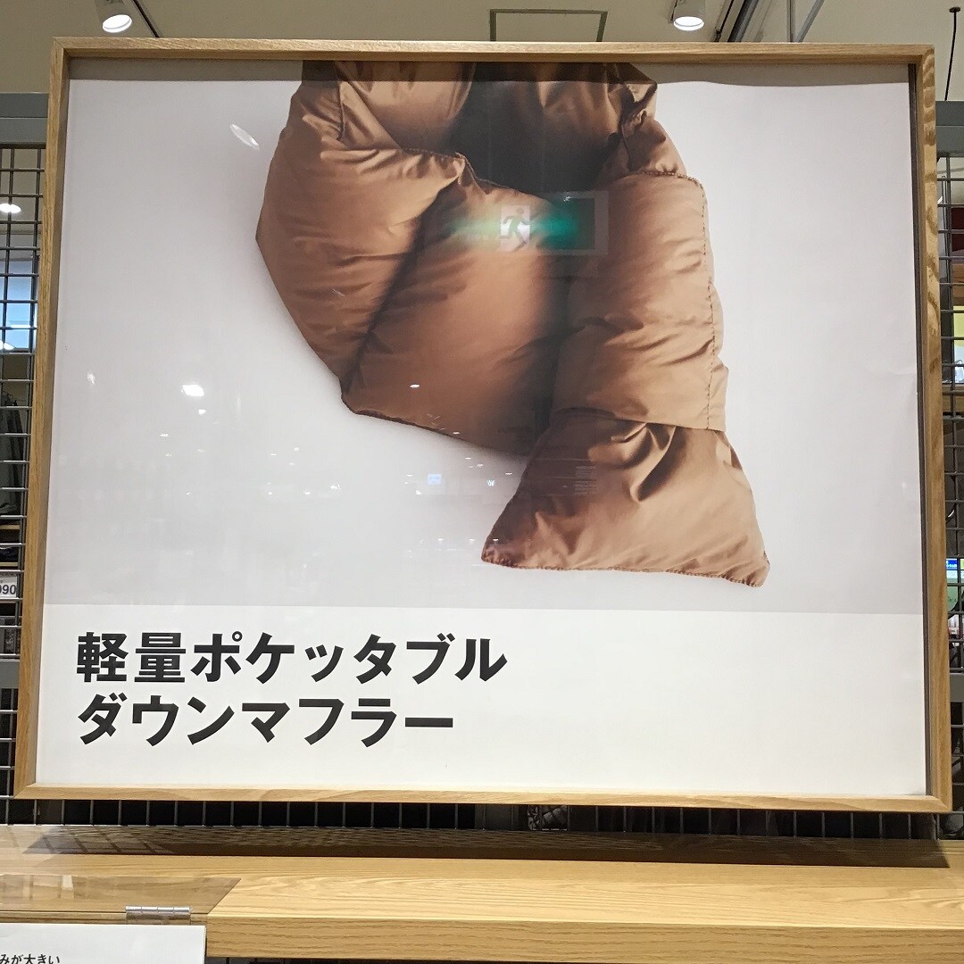 マフラー②