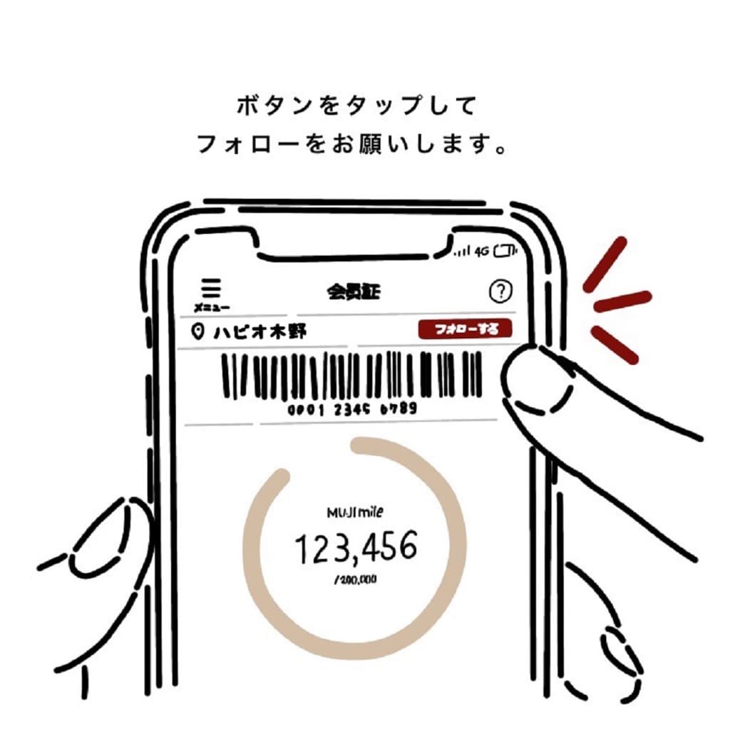 フォロー画像