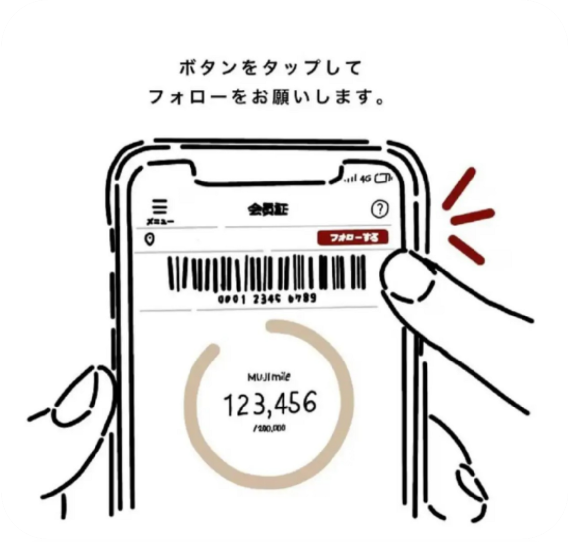 無印良品中津川