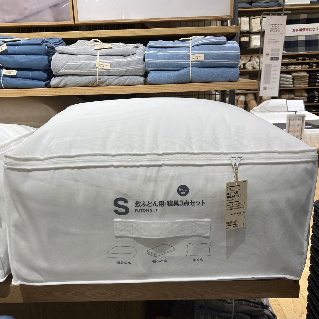 防カビ 寝具3点セット・敷ふとん用