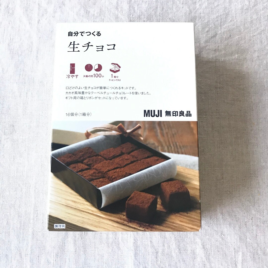 【木の葉モール】バレンタイン