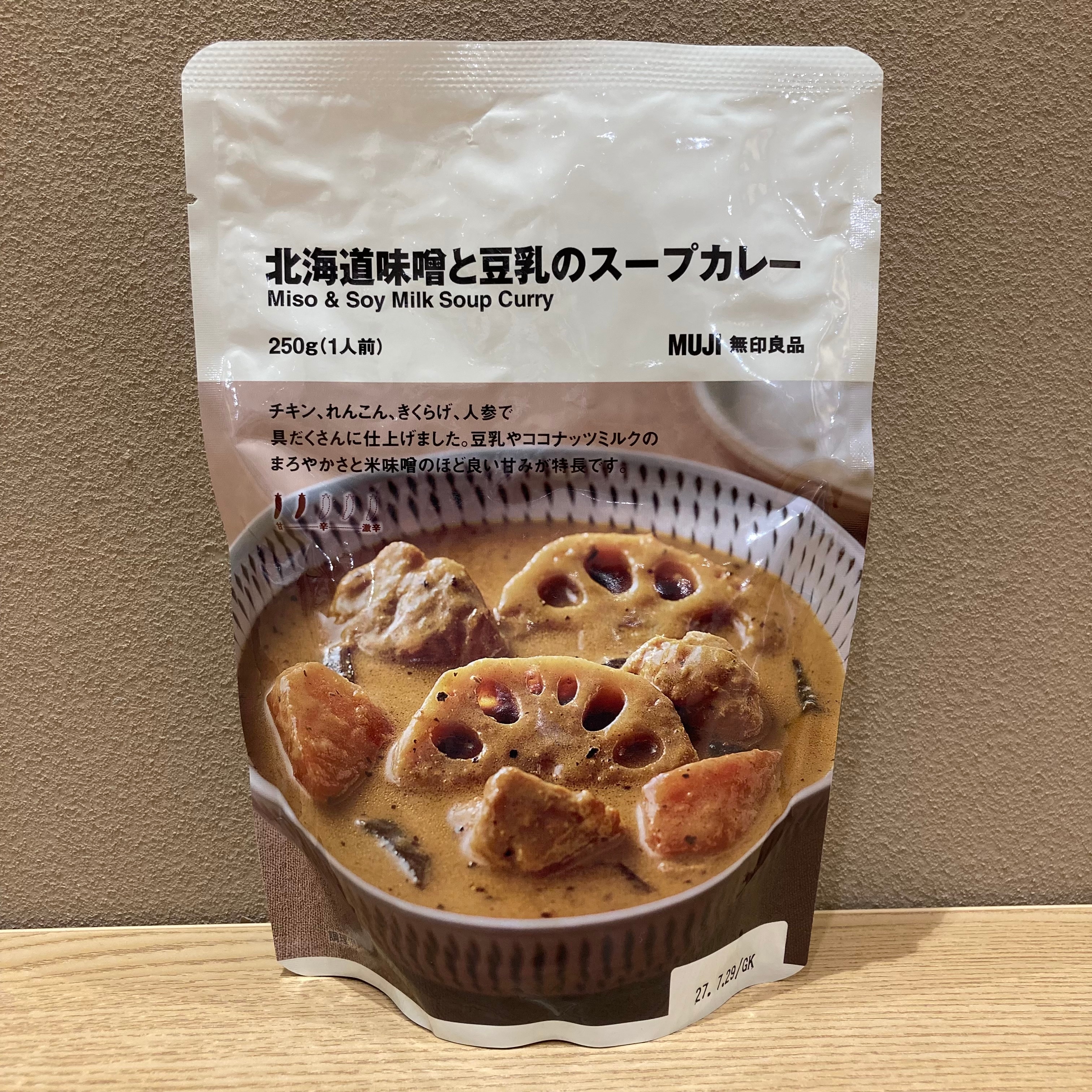 【アル・プラザ長浜】「北海道味噌と豆乳のスープカレー」　試食会のお知らせ _VGHt6F