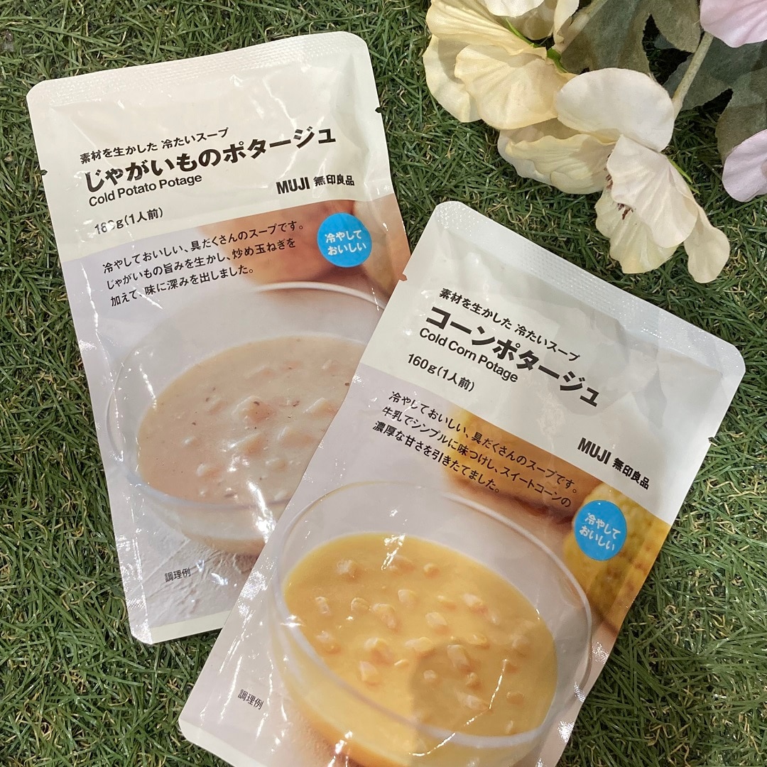 冷たいスープ