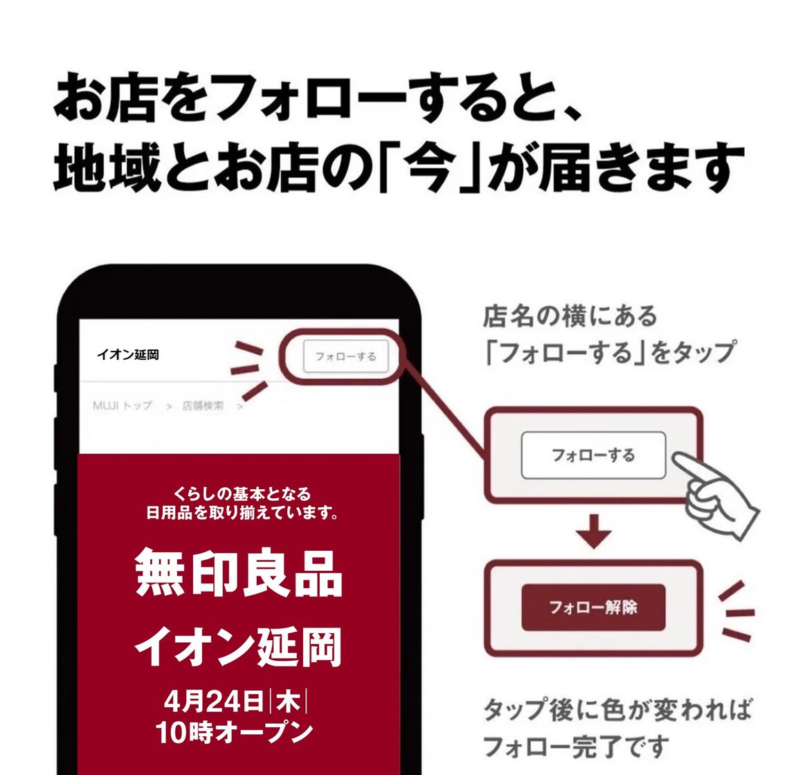 フォロー案内