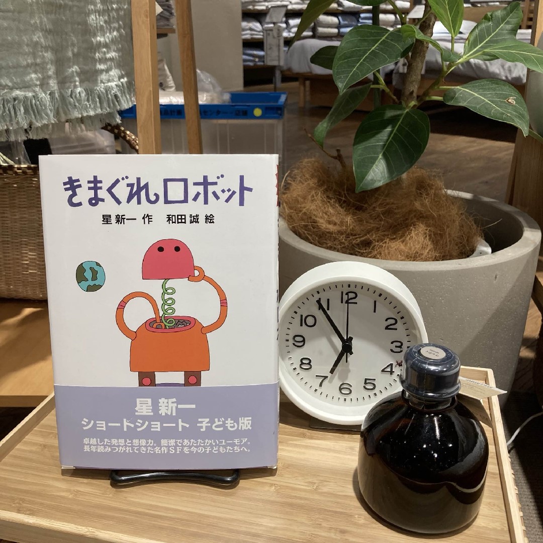 子どもと読書②