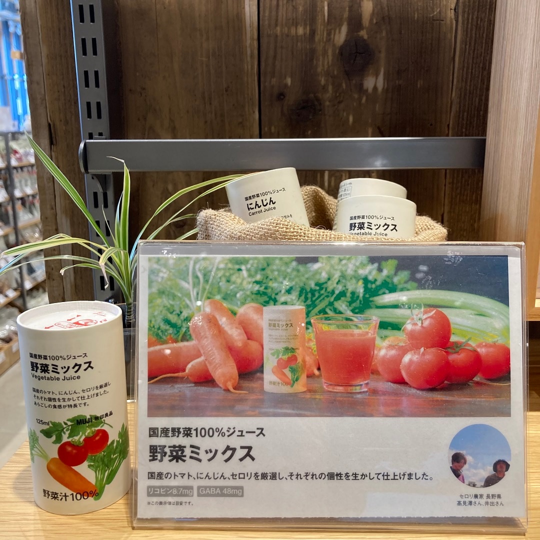 野菜ミックス