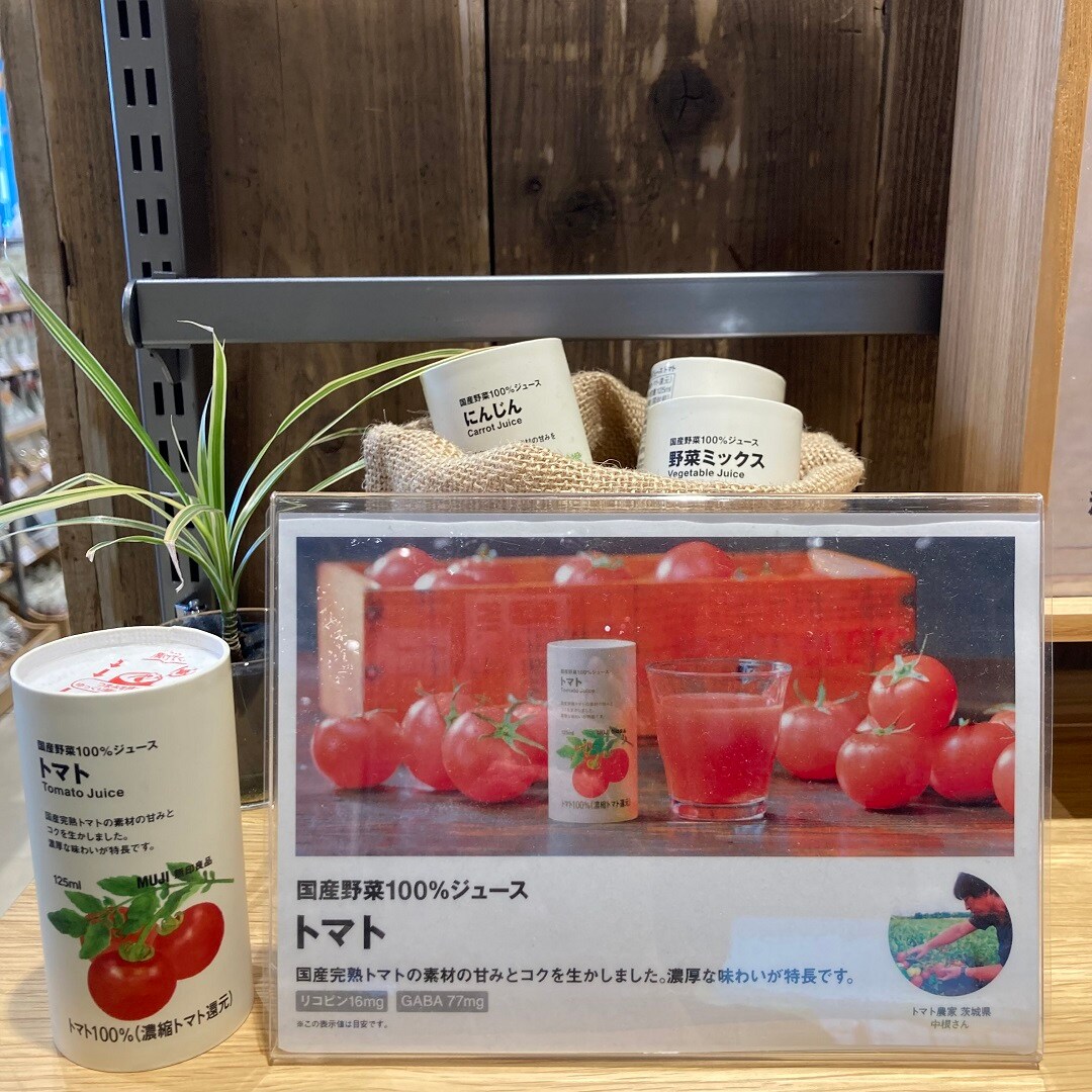 トマト
