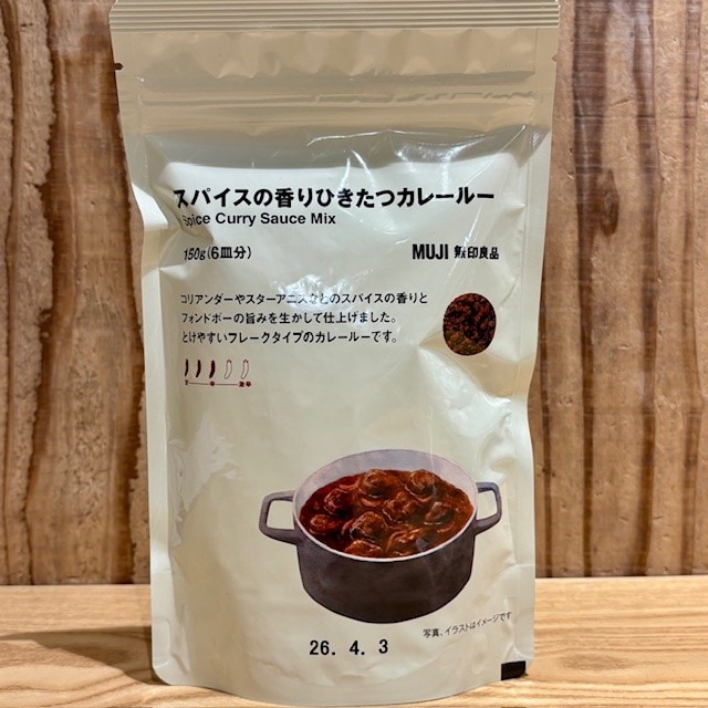 スパイスカレー