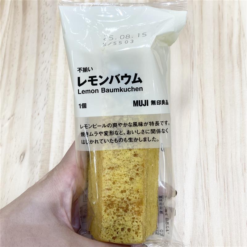 レモンバウム