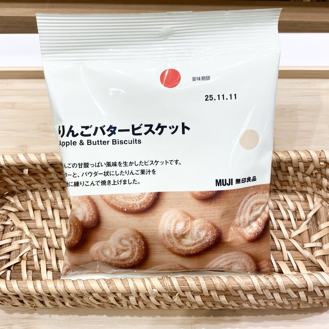 りんごバター