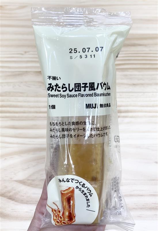みたらし試食