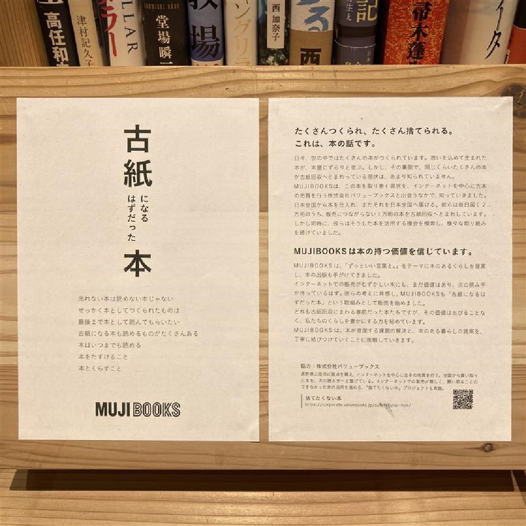 おたより古書