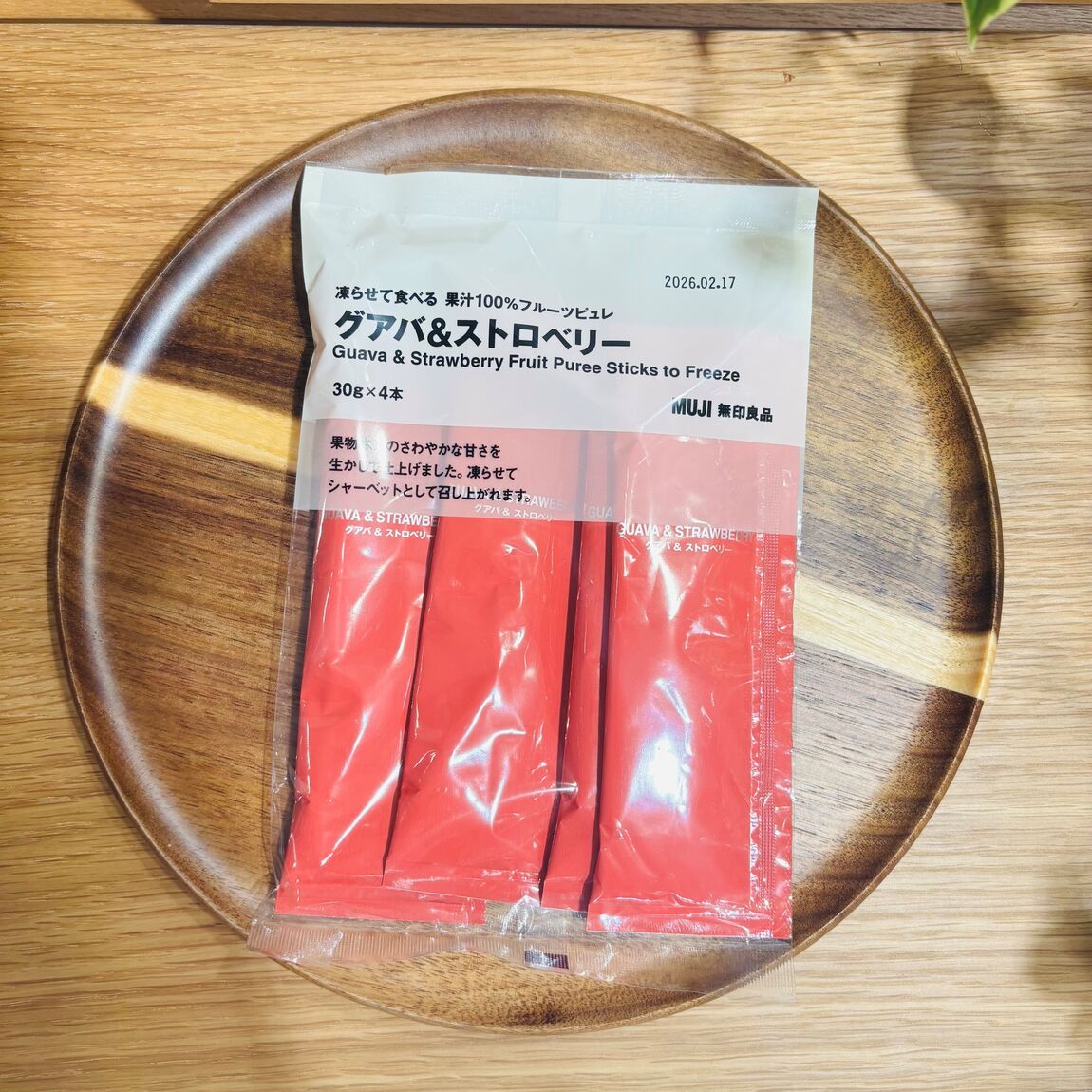 凍らせて食べるグアバ