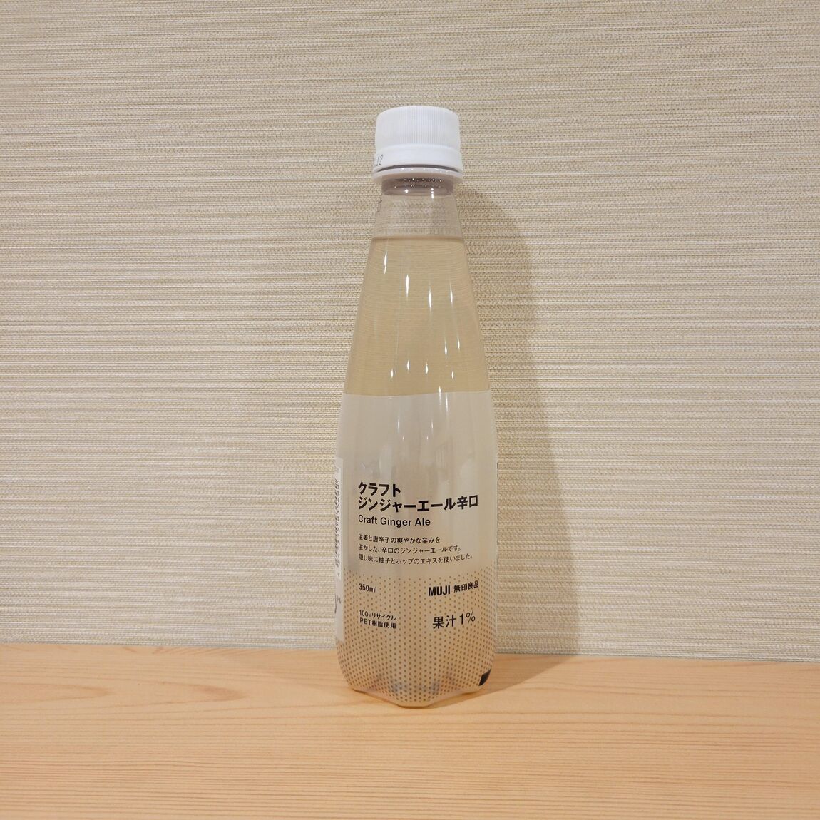 クラフトジンジャーエール　辛口
