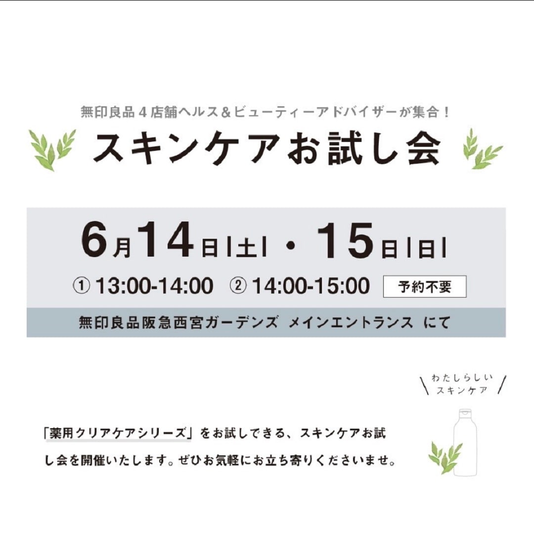 日程