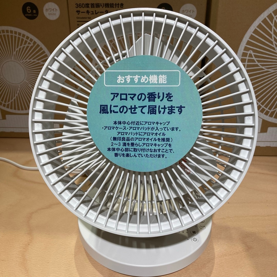 アロマ