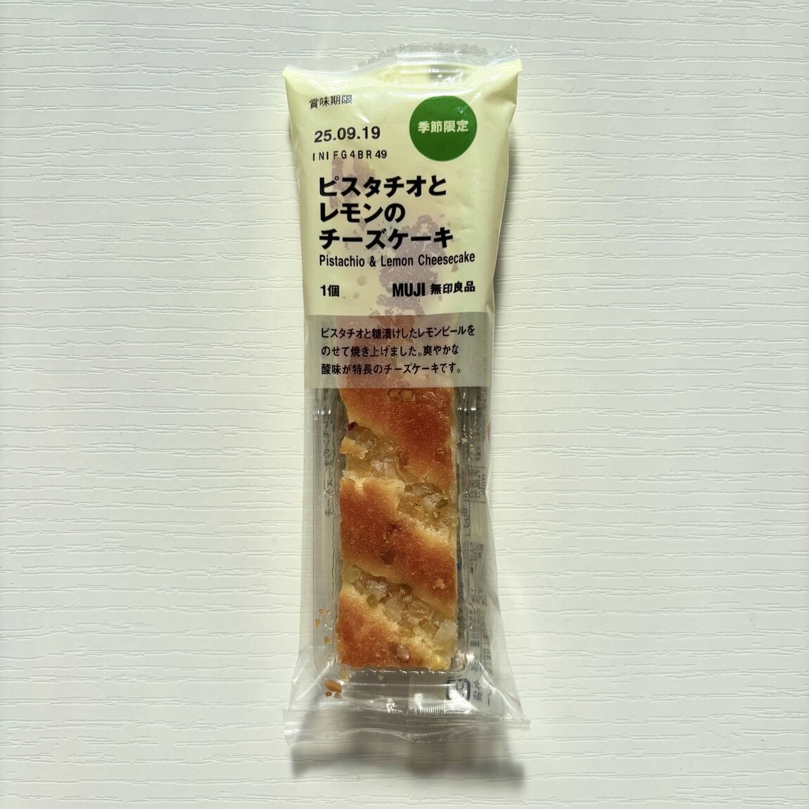 辻ピスタチオレモン②