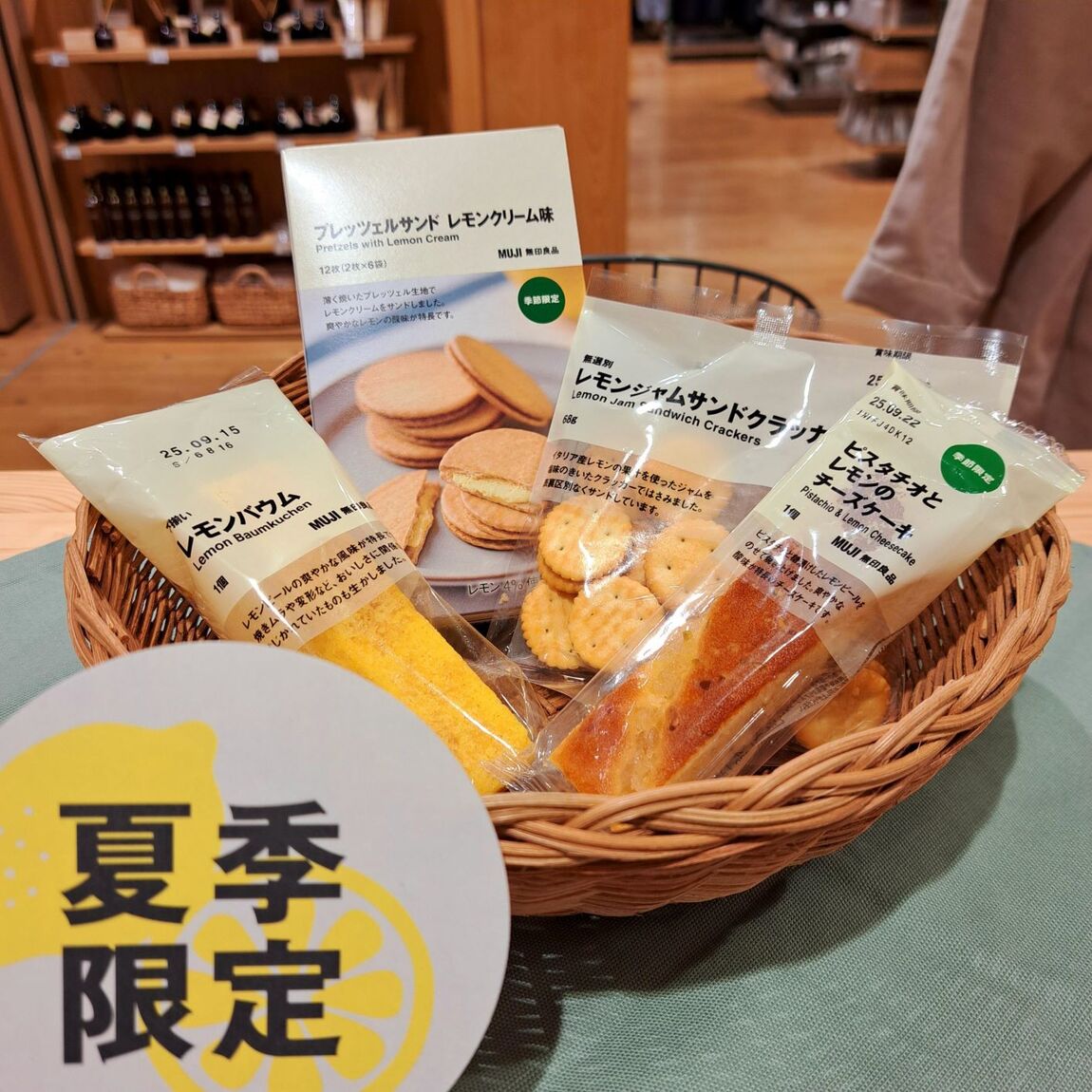 https://contents.muji.com/jp/sites/jp/files/%E3%83%AC%E3%83%A2%E3%83%B3%E2%91%A1_1.jpg