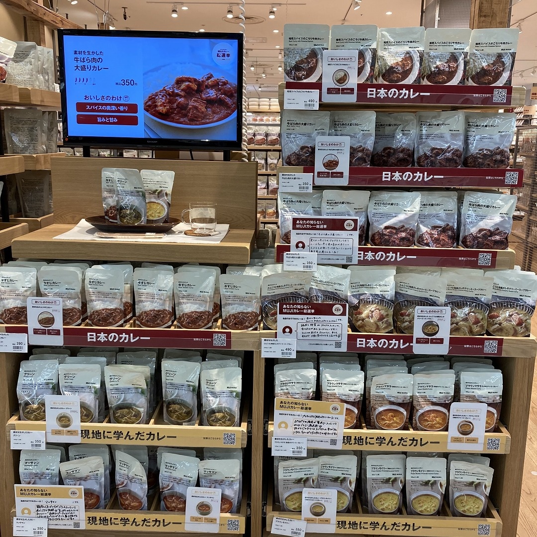 カレー売場