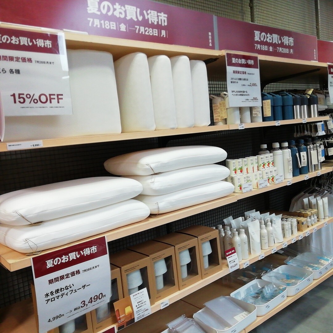 【山口】お買い得市