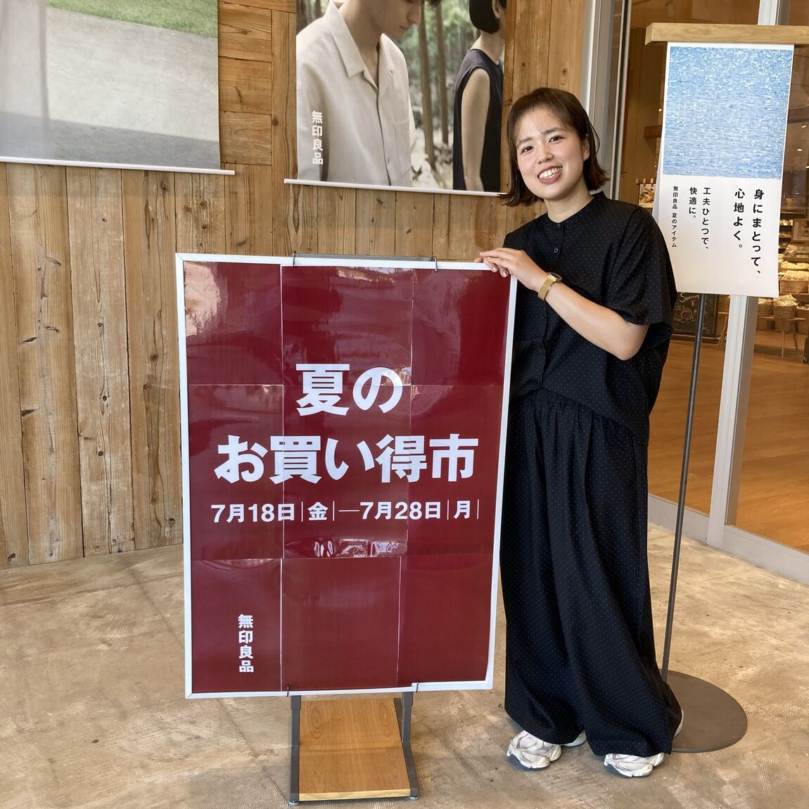お買い得市
