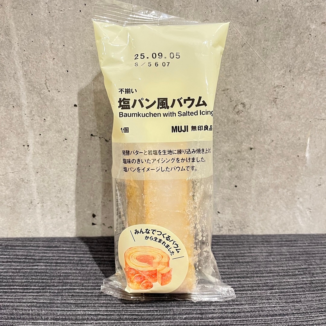 【ゆめタウン高松】塩パン風バウム