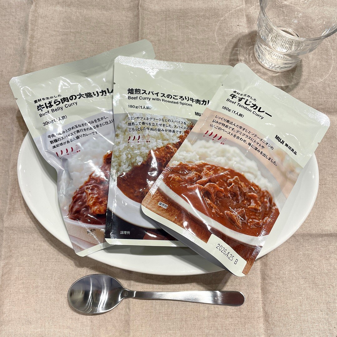 カレー2