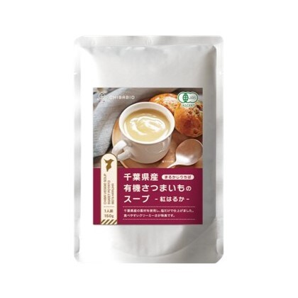 スープ①