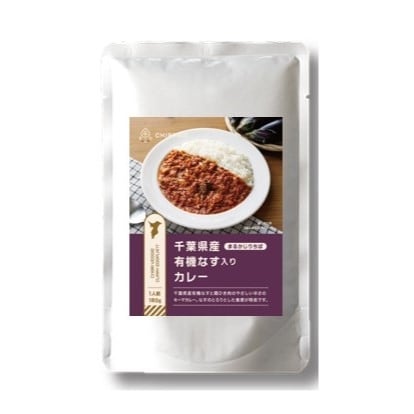 なすカレー①