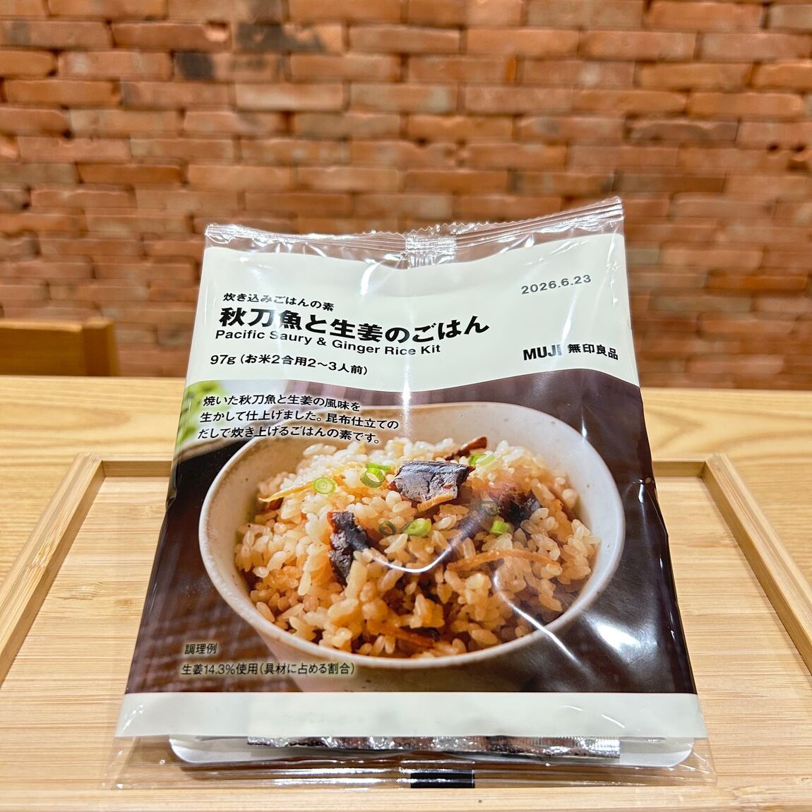 秋刀魚の炊き込みご飯