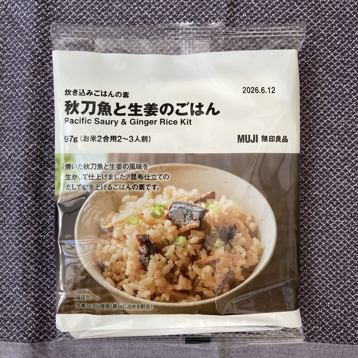 イオンモール筑紫野