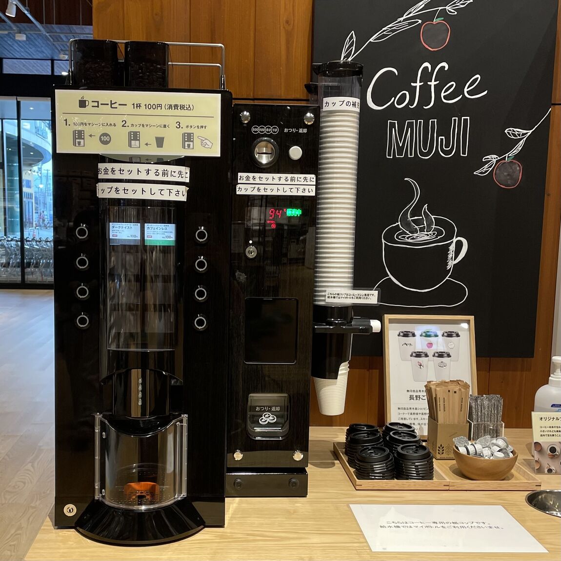 【イオンモール須坂】コーヒーマシンのご紹介