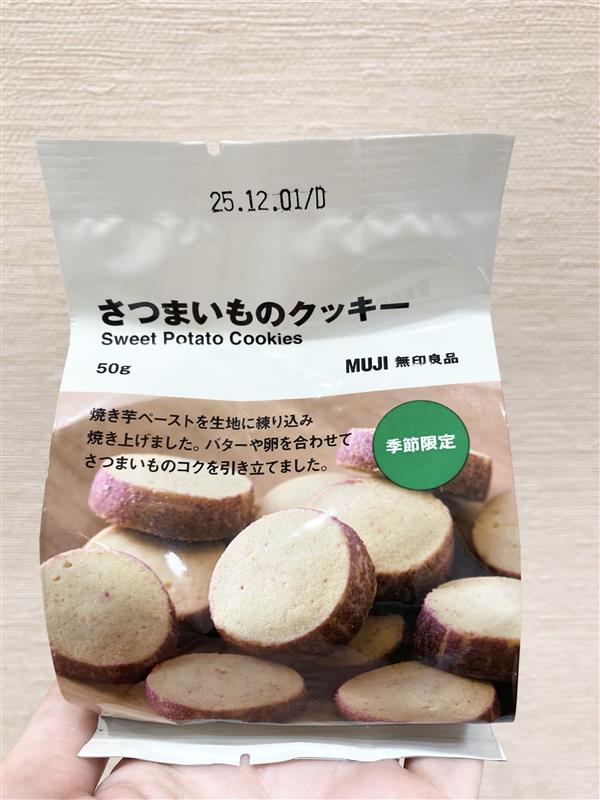 さつまいも