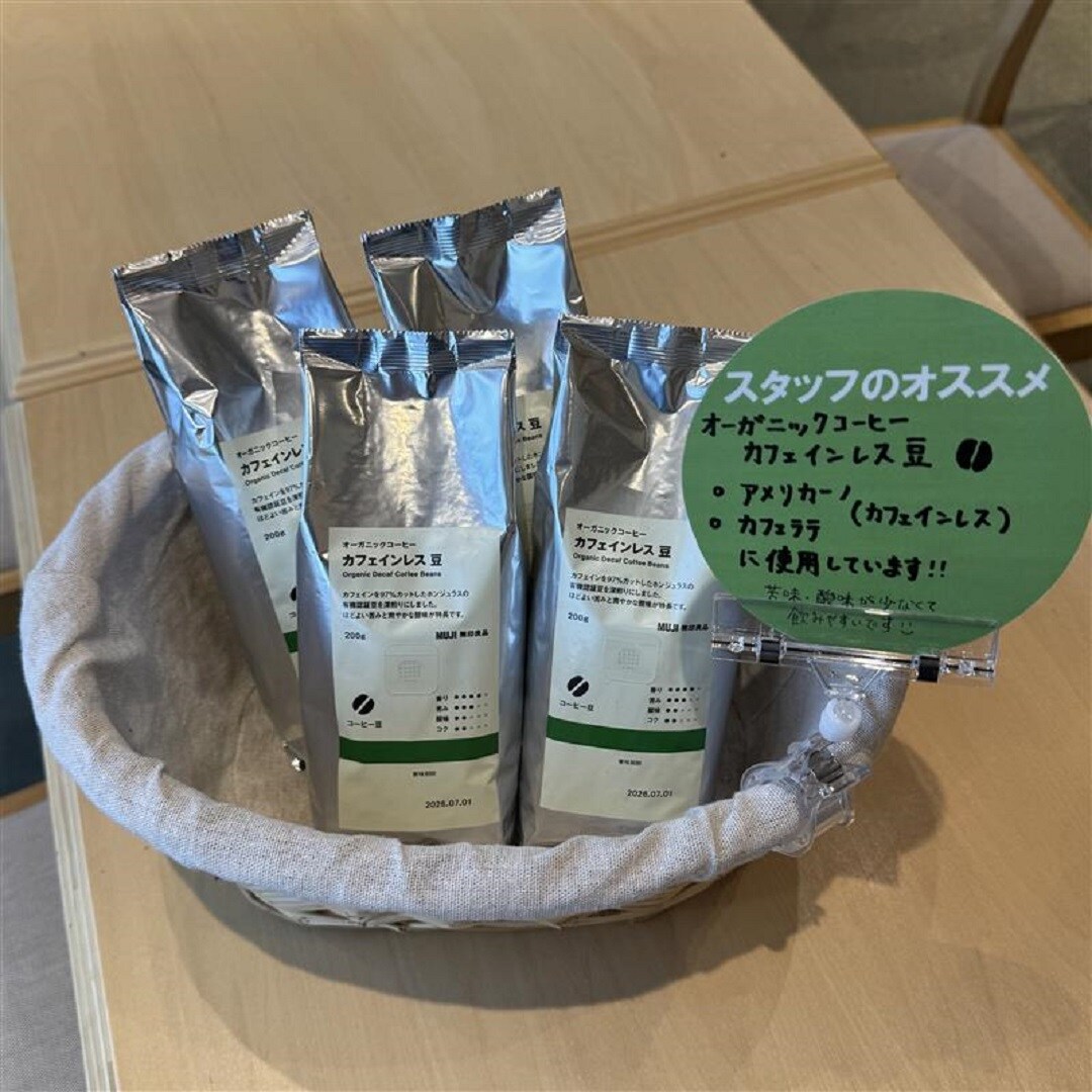 コーヒー豆