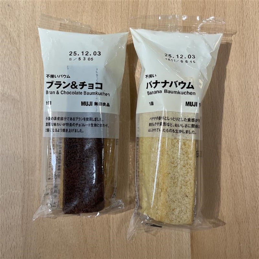 バウム見本