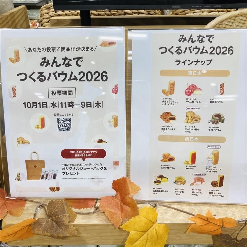 スマーク伊勢崎