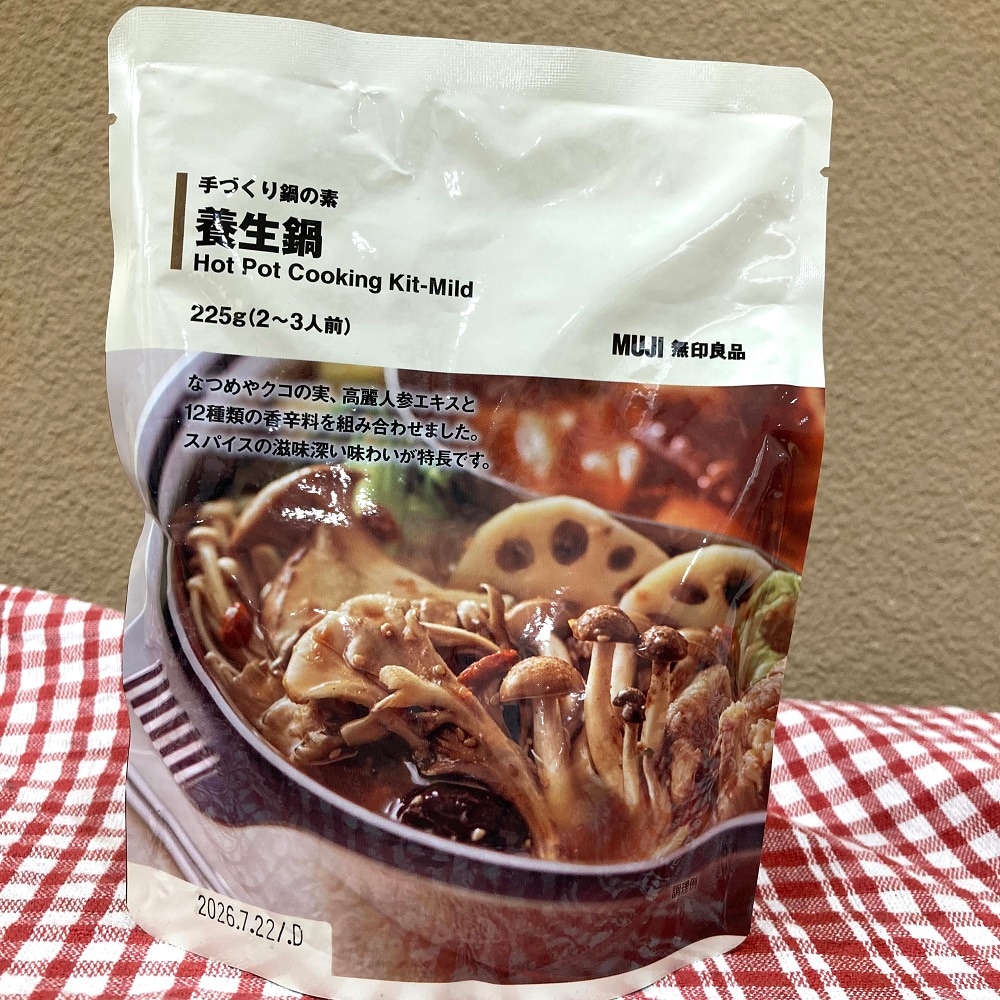 養生鍋