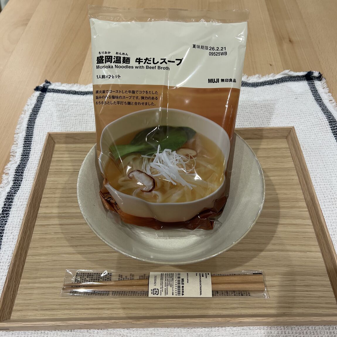 牛だしスープ