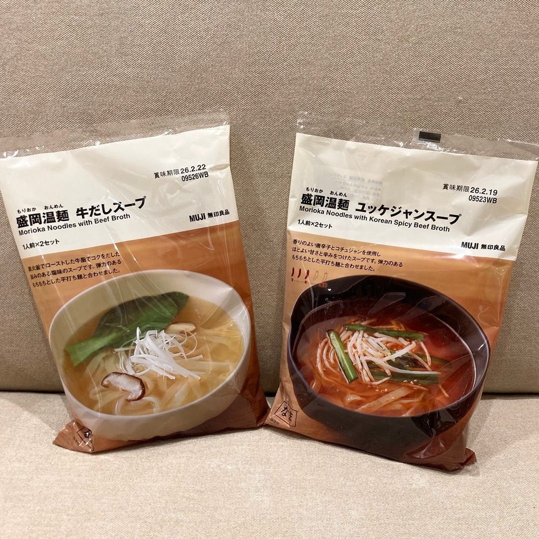 盛岡温麵の写真