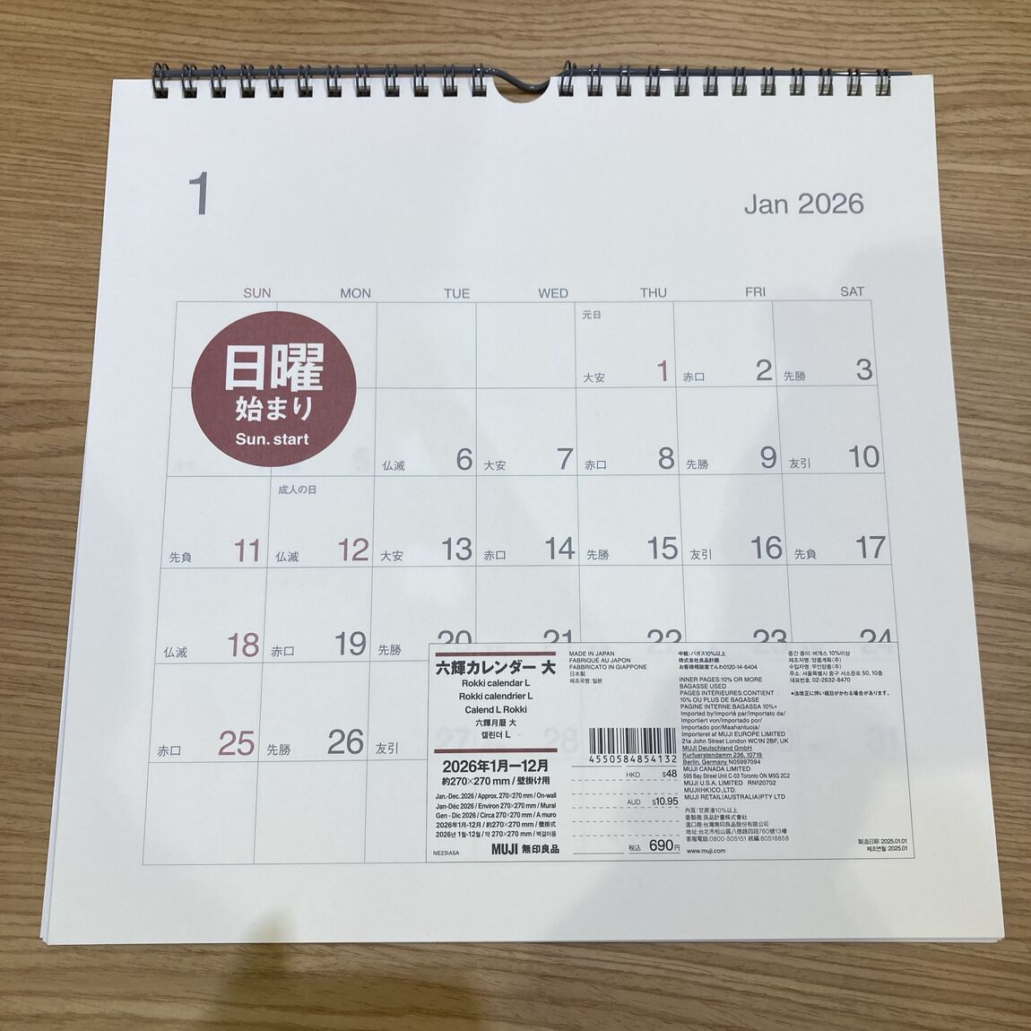 ららぽーと名古屋みなとアクルス