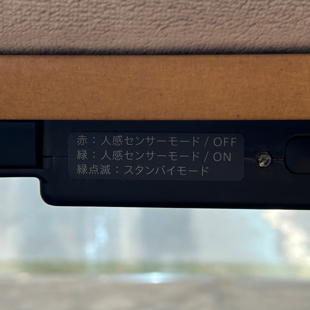 【ゆめタウン高松】人感センサー