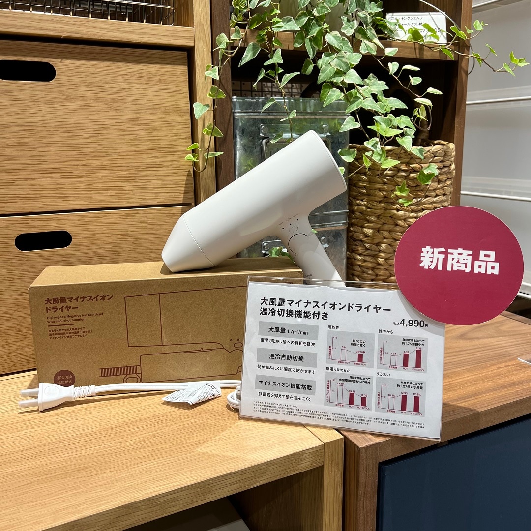 おすすめのドライヤー